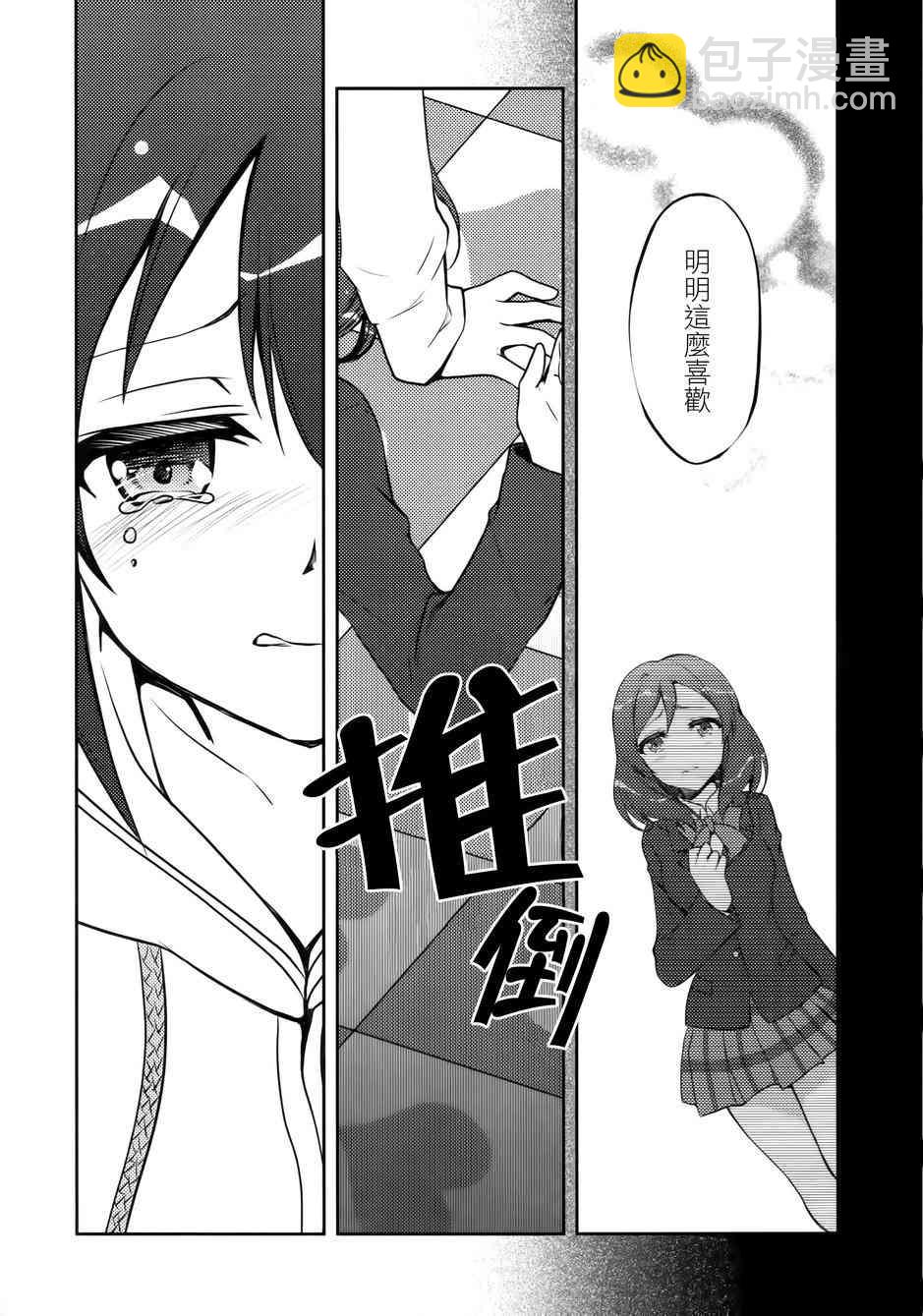 🍔LoveLive μsic 第41页