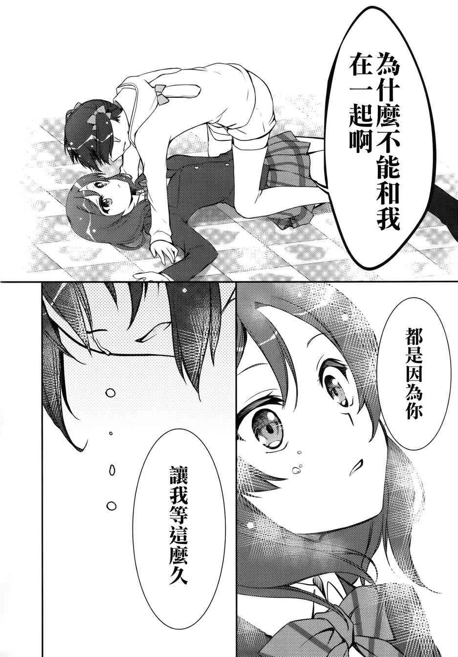 🍔LoveLive μsic 第42页