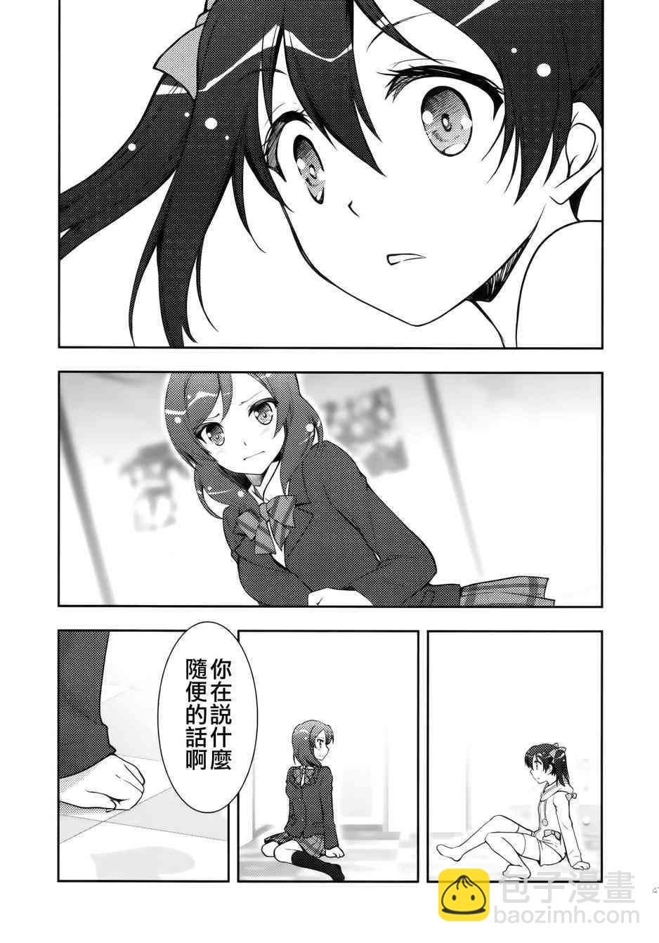 🍔LoveLive μsic 第45页