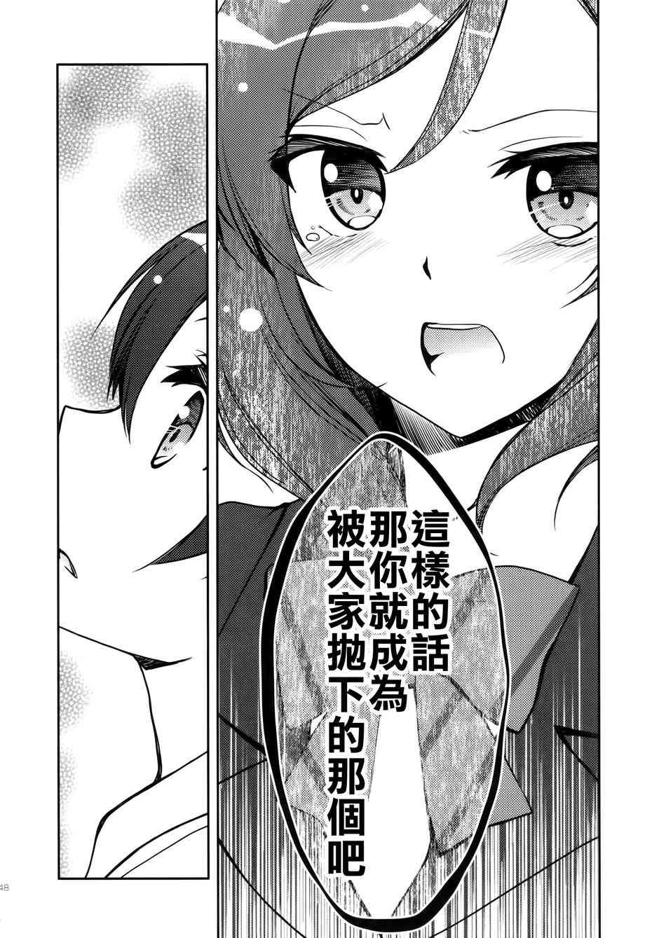 🍔LoveLive μsic 第46页