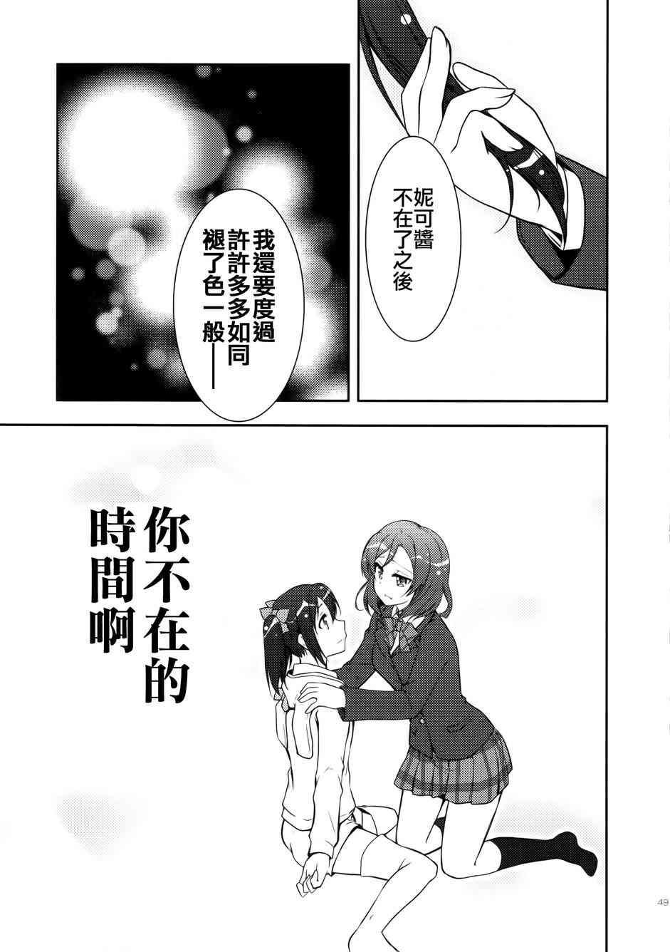 🍔LoveLive μsic 第47页