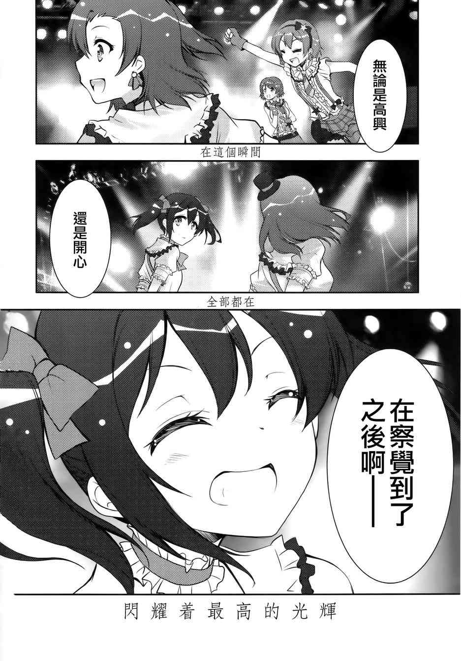 🍔LoveLive μsic 第48页