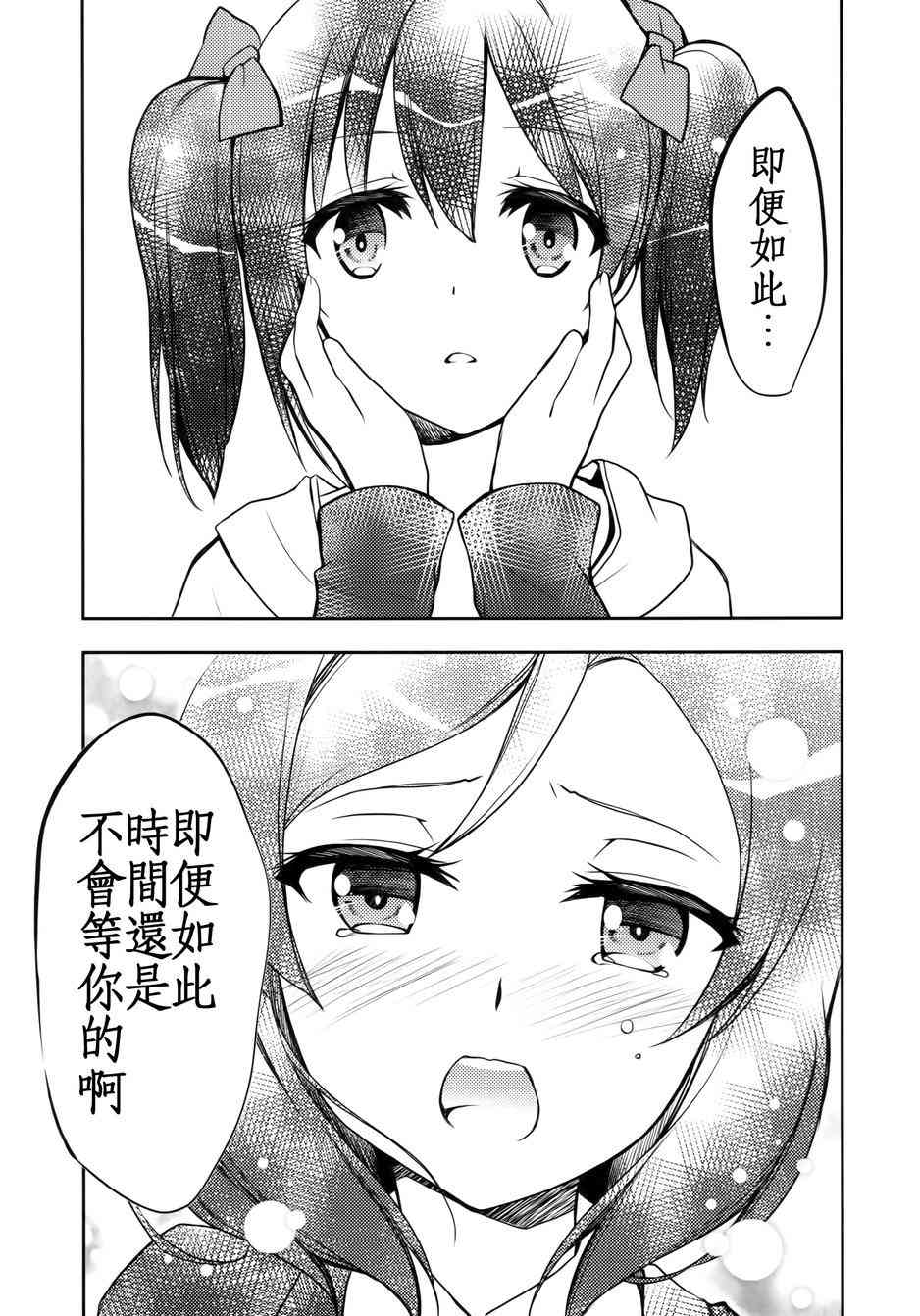 🍔LoveLive μsic 第49页