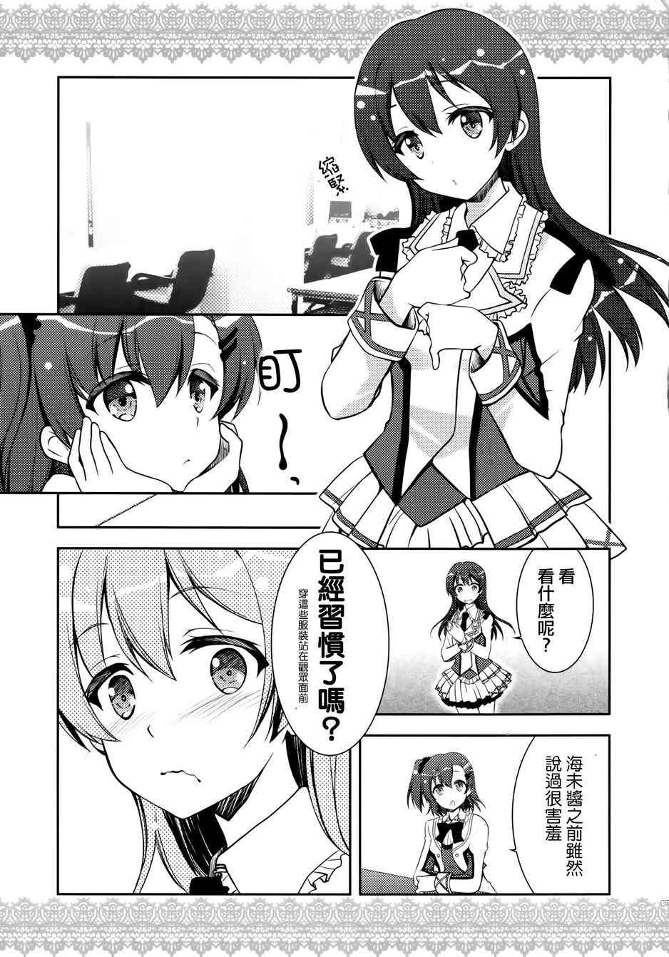 🍔LoveLive μsic 第5页