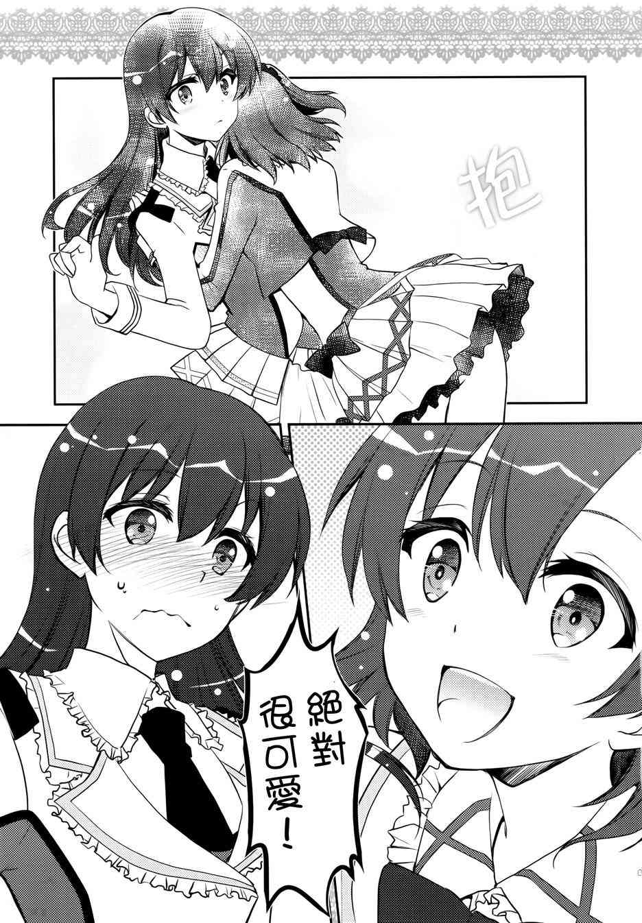 🍔LoveLive μsic 第7页
