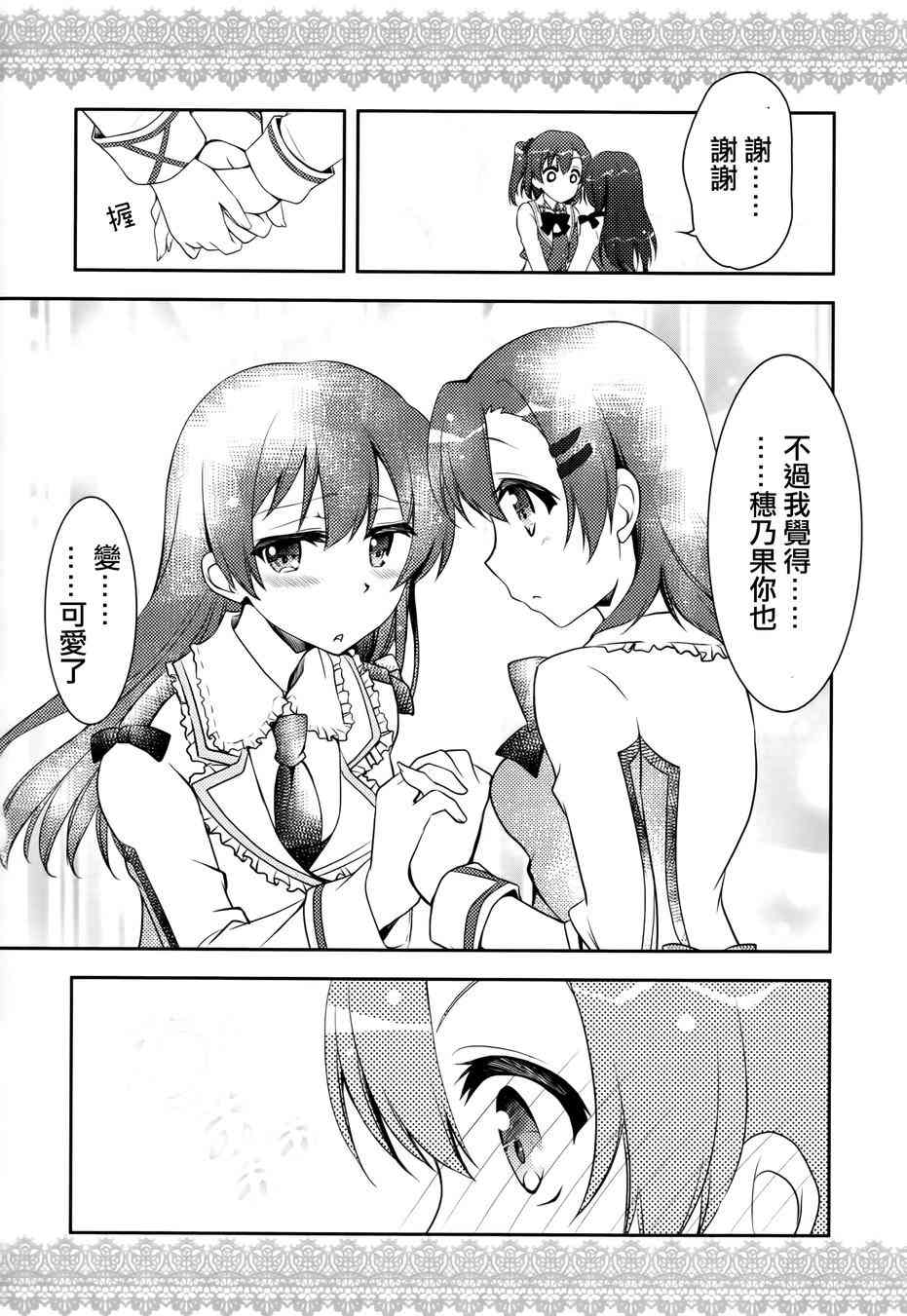 🍔LoveLive μsic 第8页