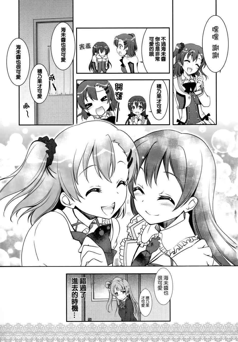🍔LoveLive μsic 第9页