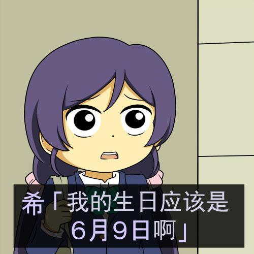 🍔LoveLive 希酱被高达先生盯上了 第14页