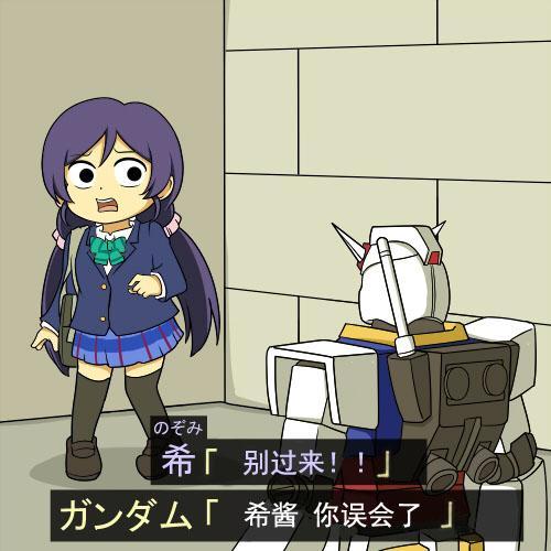 🍔LoveLive 希酱被高达先生盯上了 第9页