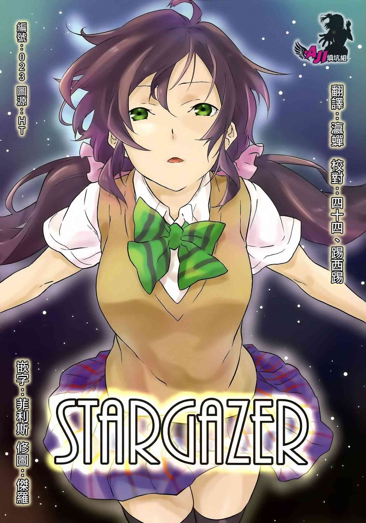 🍔LoveLive Stargazer 第1页