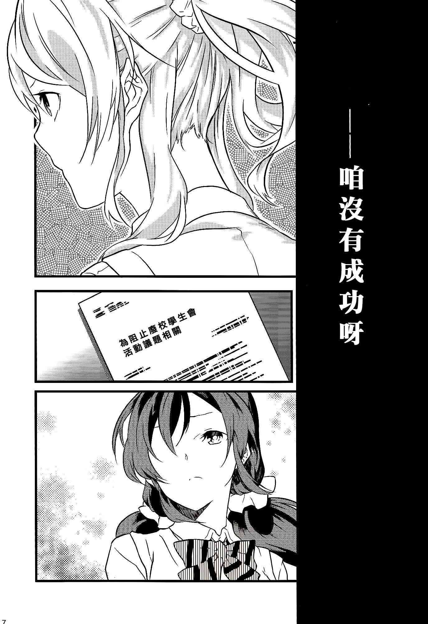 🍔LoveLive Stargazer 第14页