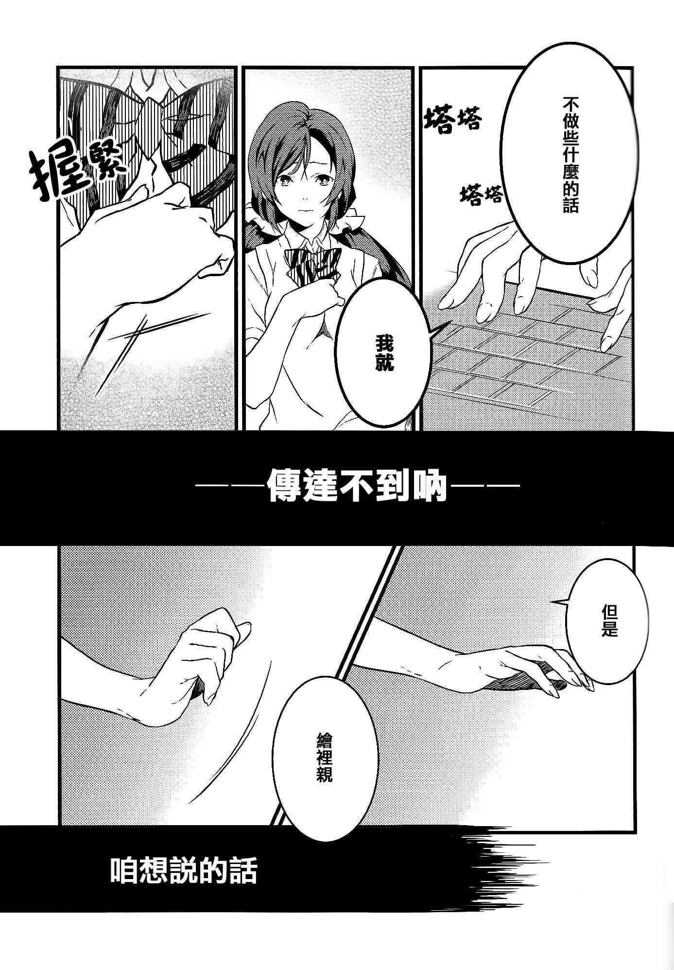 🍔LoveLive Stargazer 第16页