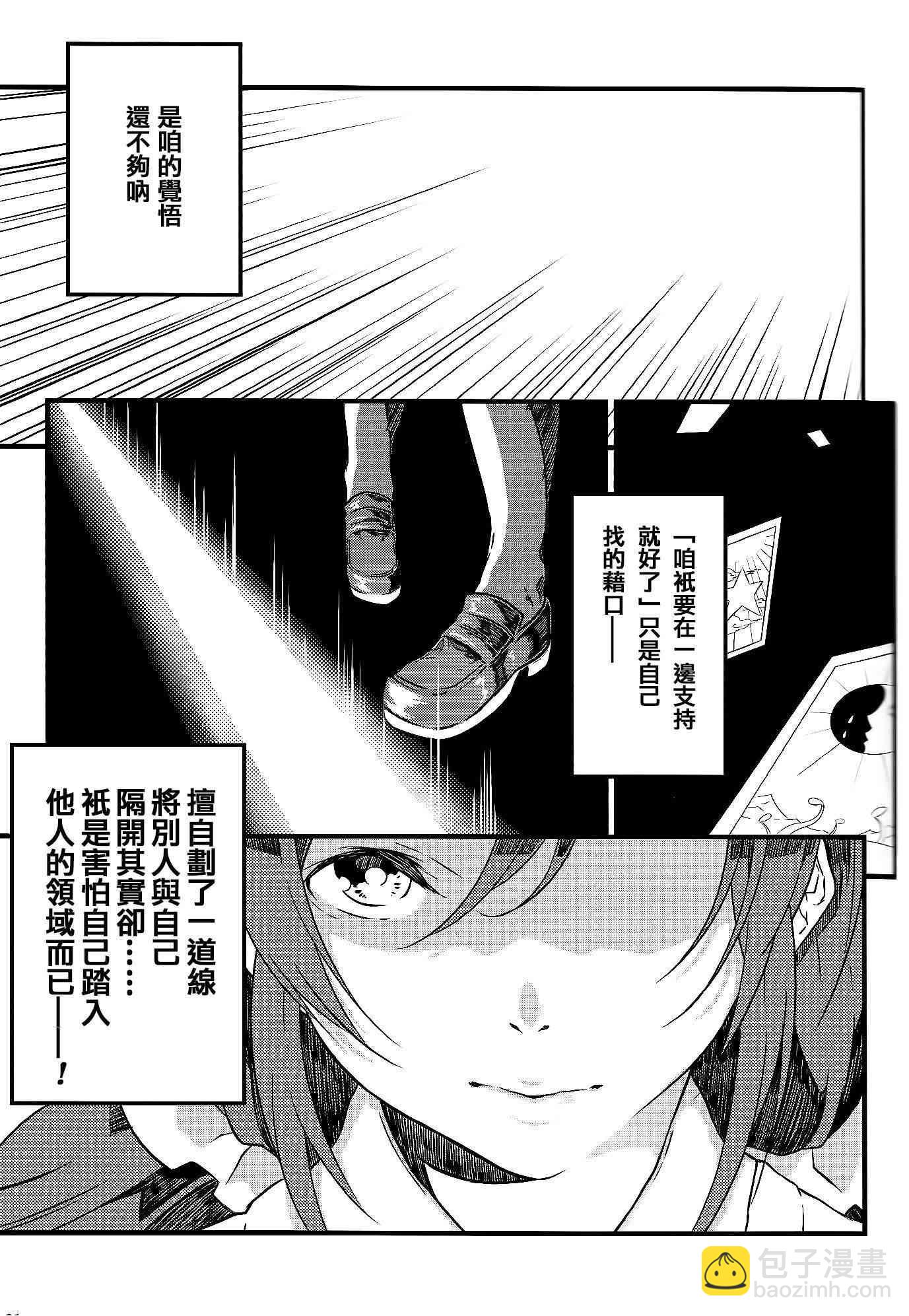 🍔LoveLive Stargazer 第18页