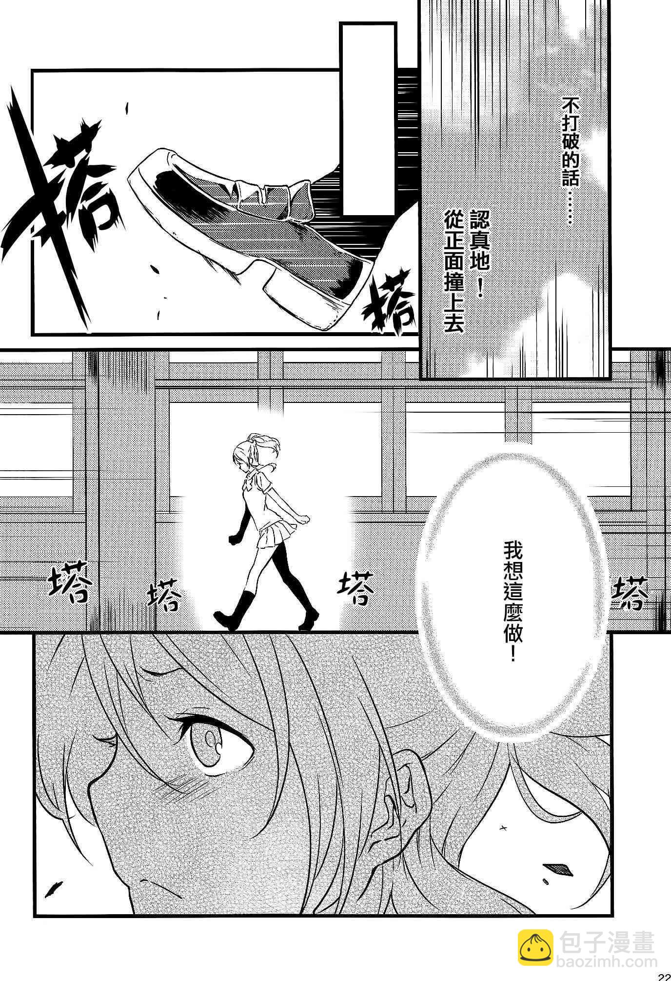 🍔LoveLive Stargazer 第19页