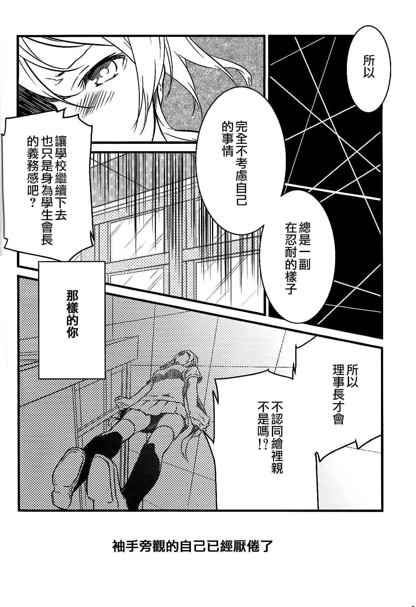 🍔LoveLive Stargazer 第23页