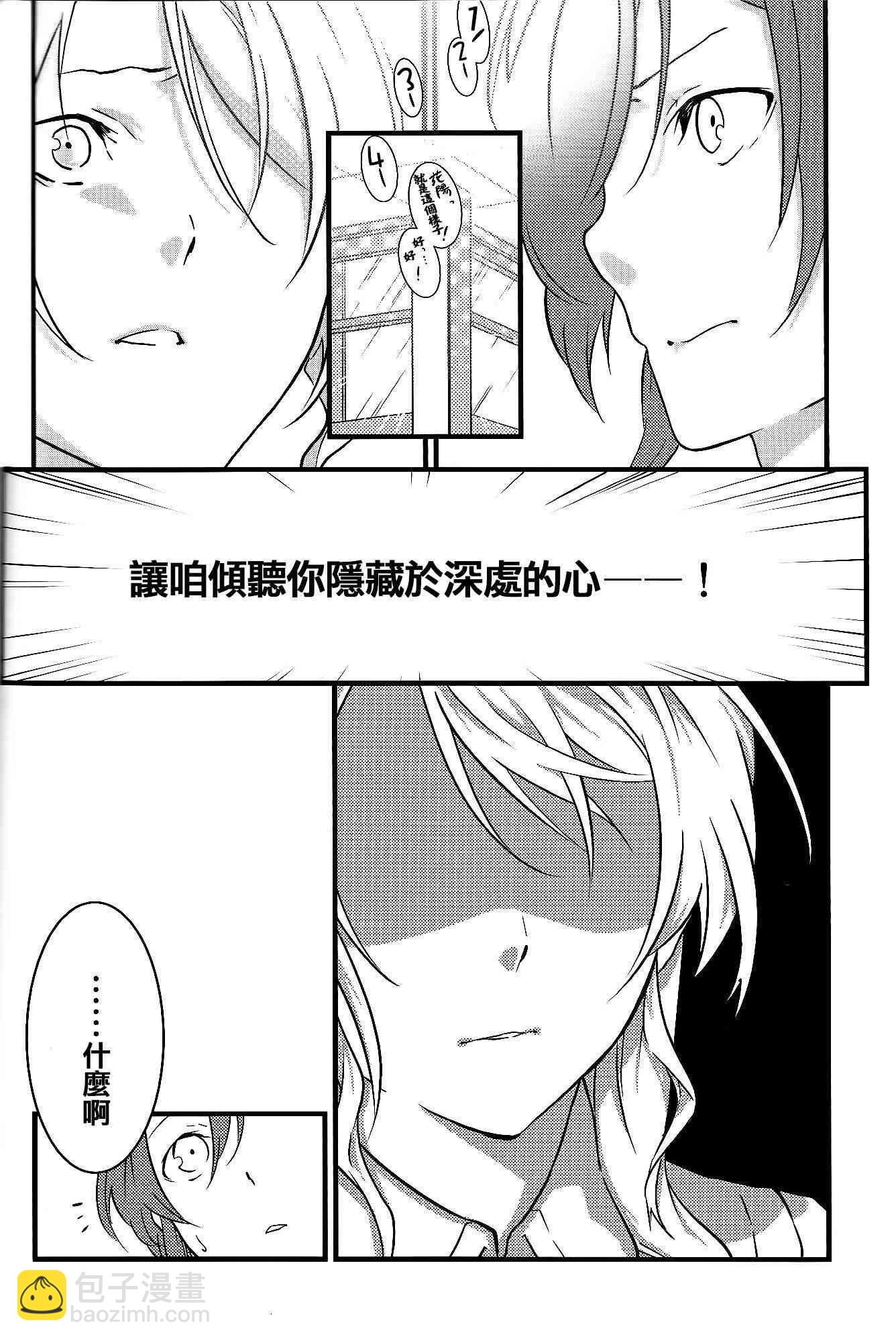 🍔LoveLive Stargazer 第25页