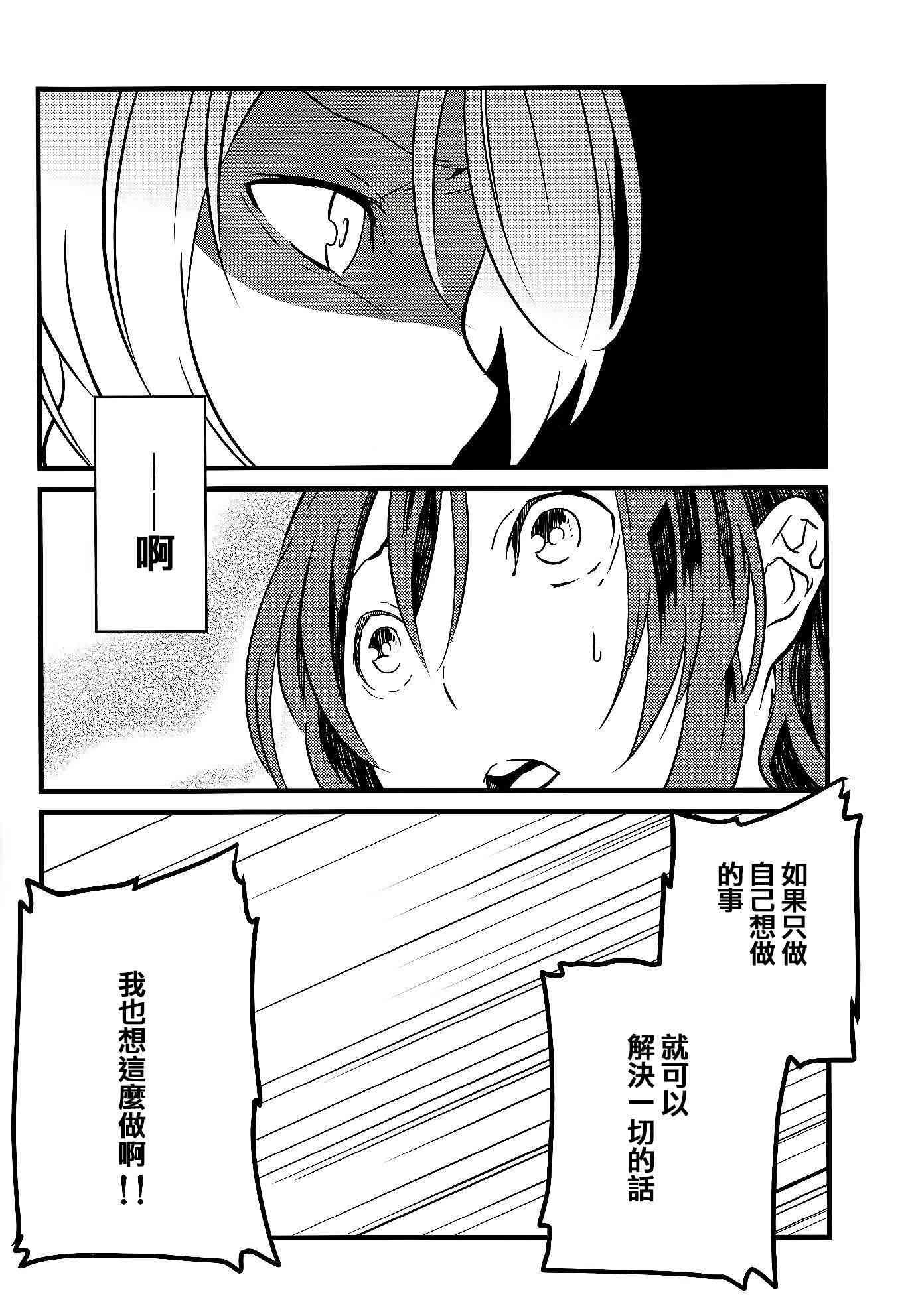 🍔LoveLive Stargazer 第27页