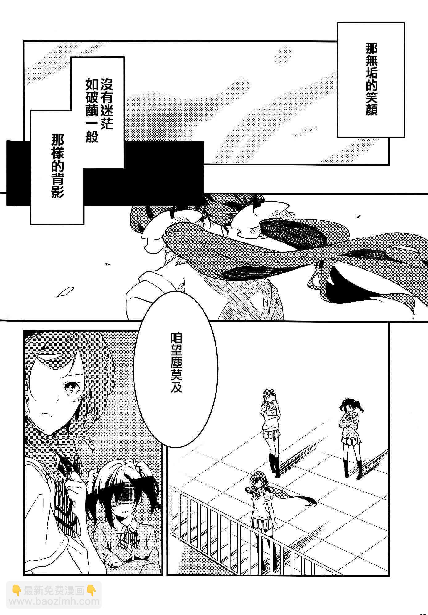 🍔LoveLive Stargazer 第37页