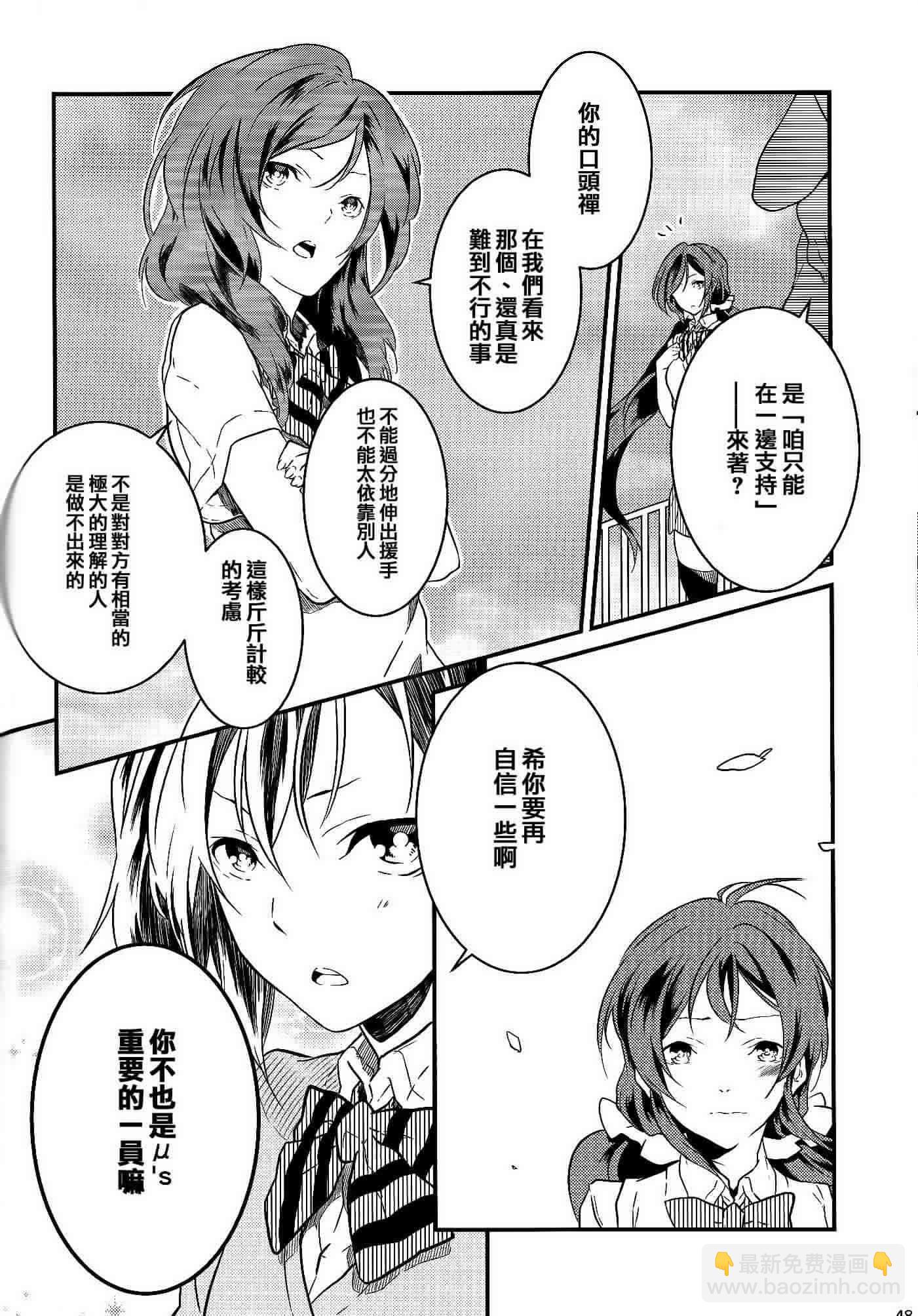 🍔LoveLive Stargazer 第44页
