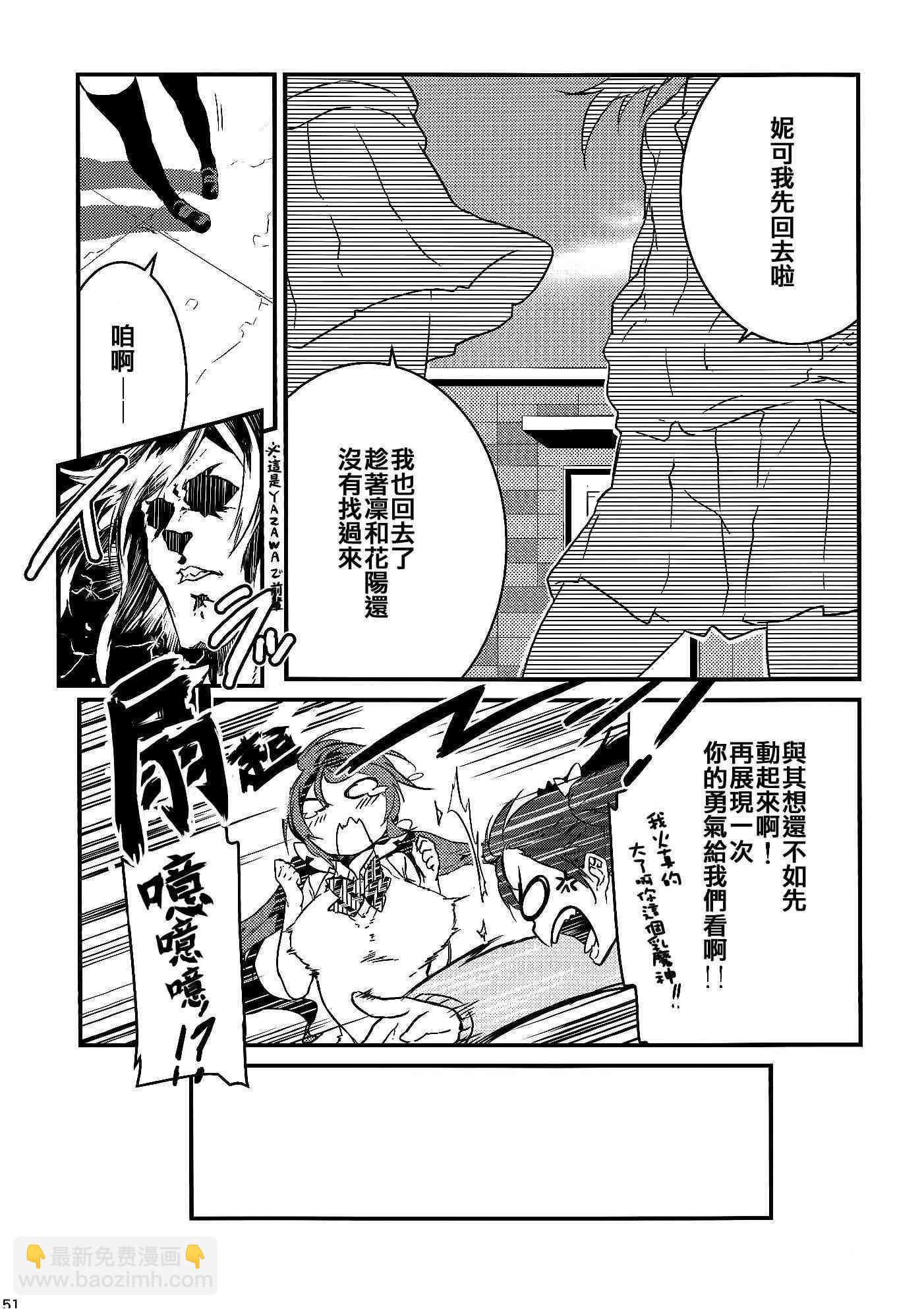 🍔LoveLive Stargazer 第47页