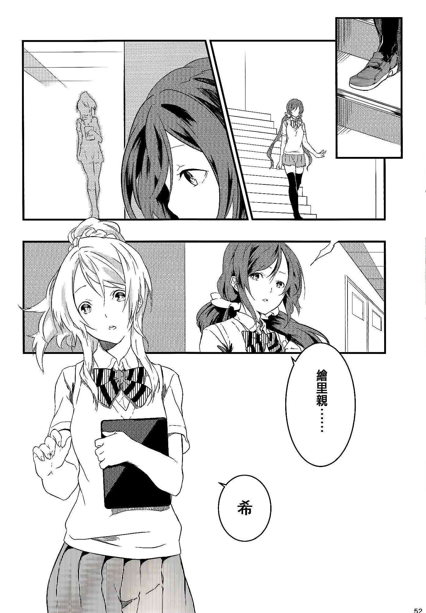 🍔LoveLive Stargazer 第48页