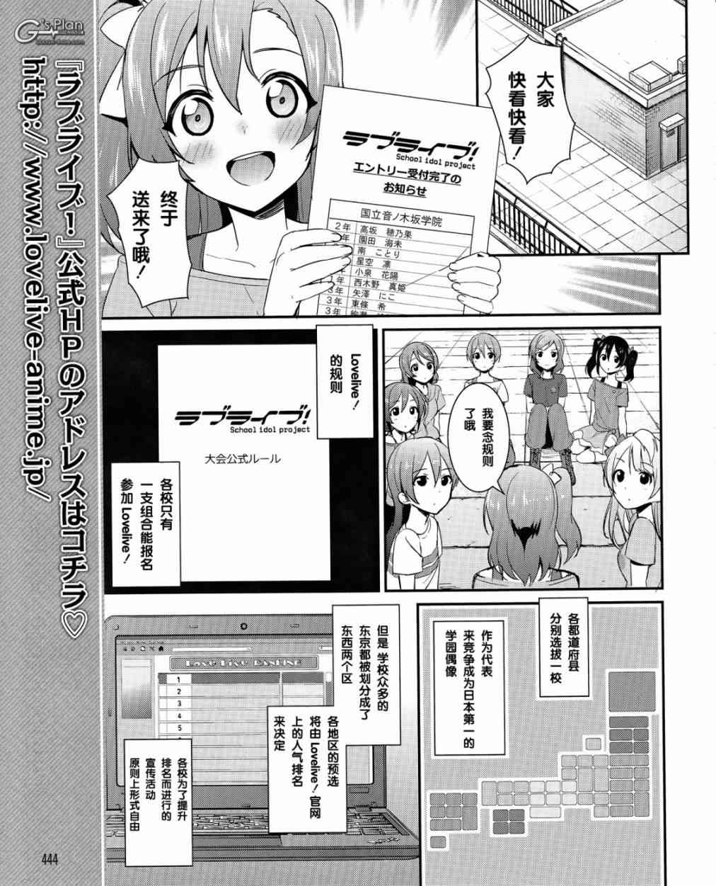 🍔LoveLive 20话 第10页