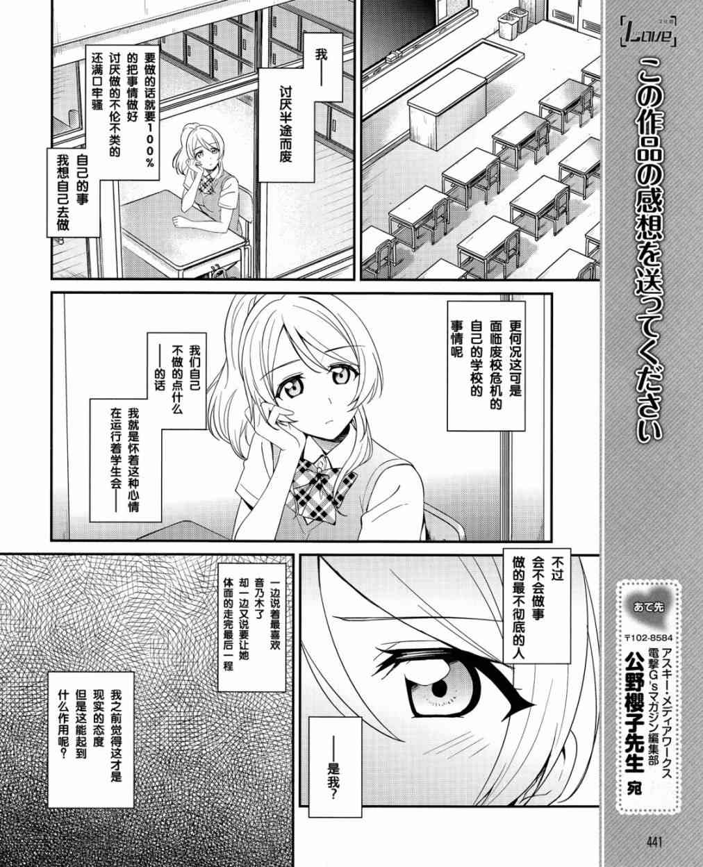 🍔LoveLive 20话 第13页