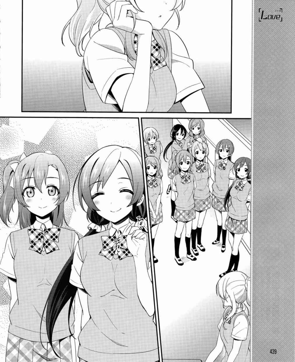 🍔LoveLive 20话 第15页