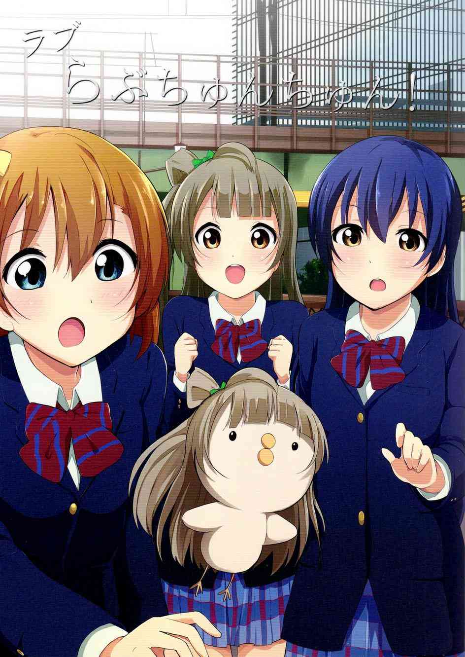 🍔LoveLive love啾啾02 第1页