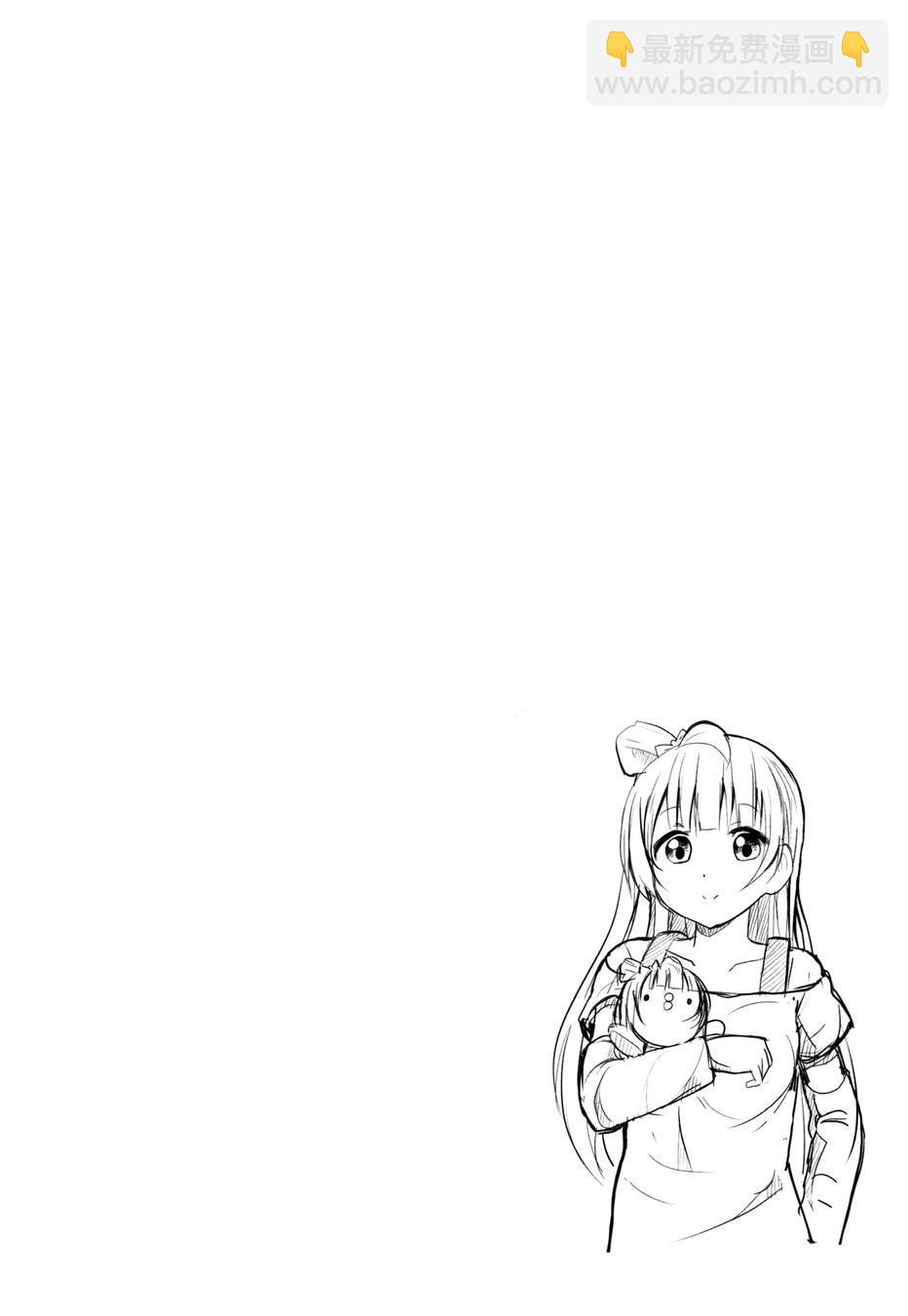 🍔LoveLive love啾啾02 第25页