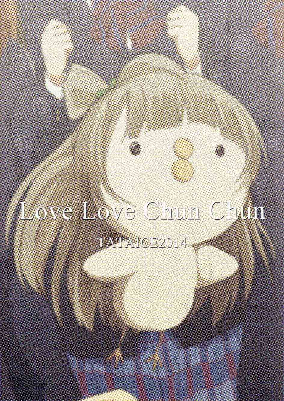 🍔LoveLive love啾啾02 第26页