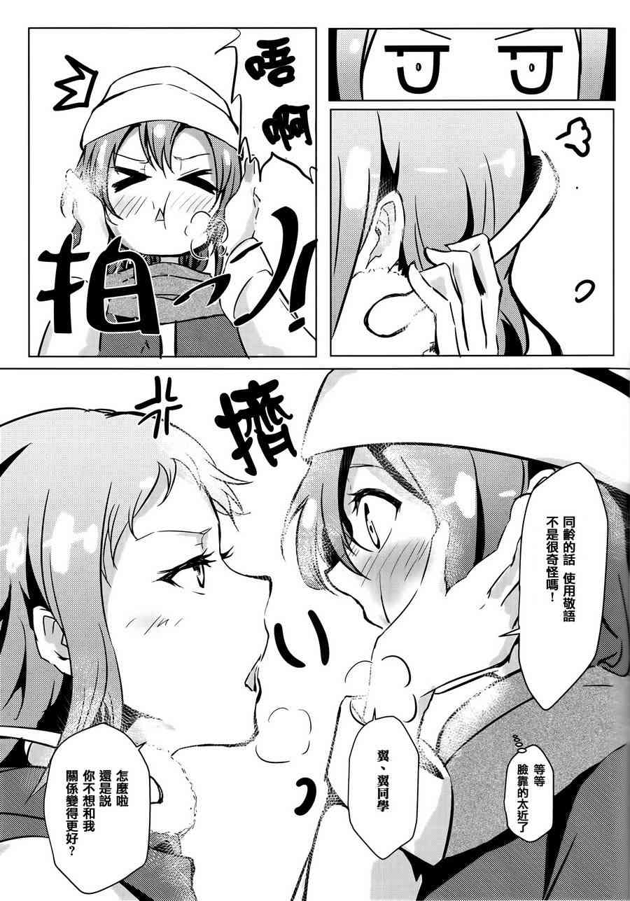 🍔LoveLive THE FRAGMENT 第13页