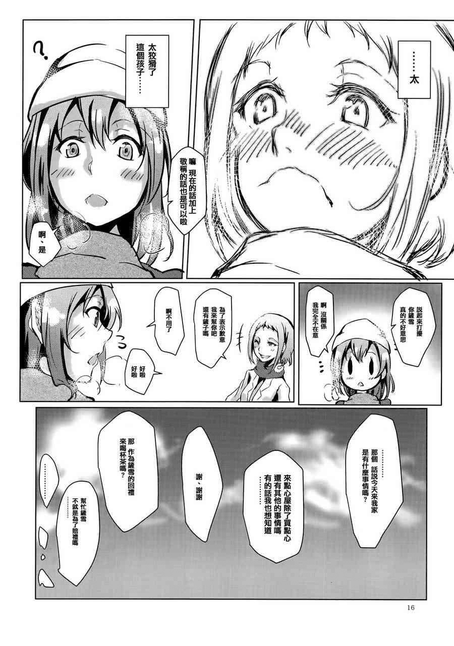 🍔LoveLive THE FRAGMENT 第18页
