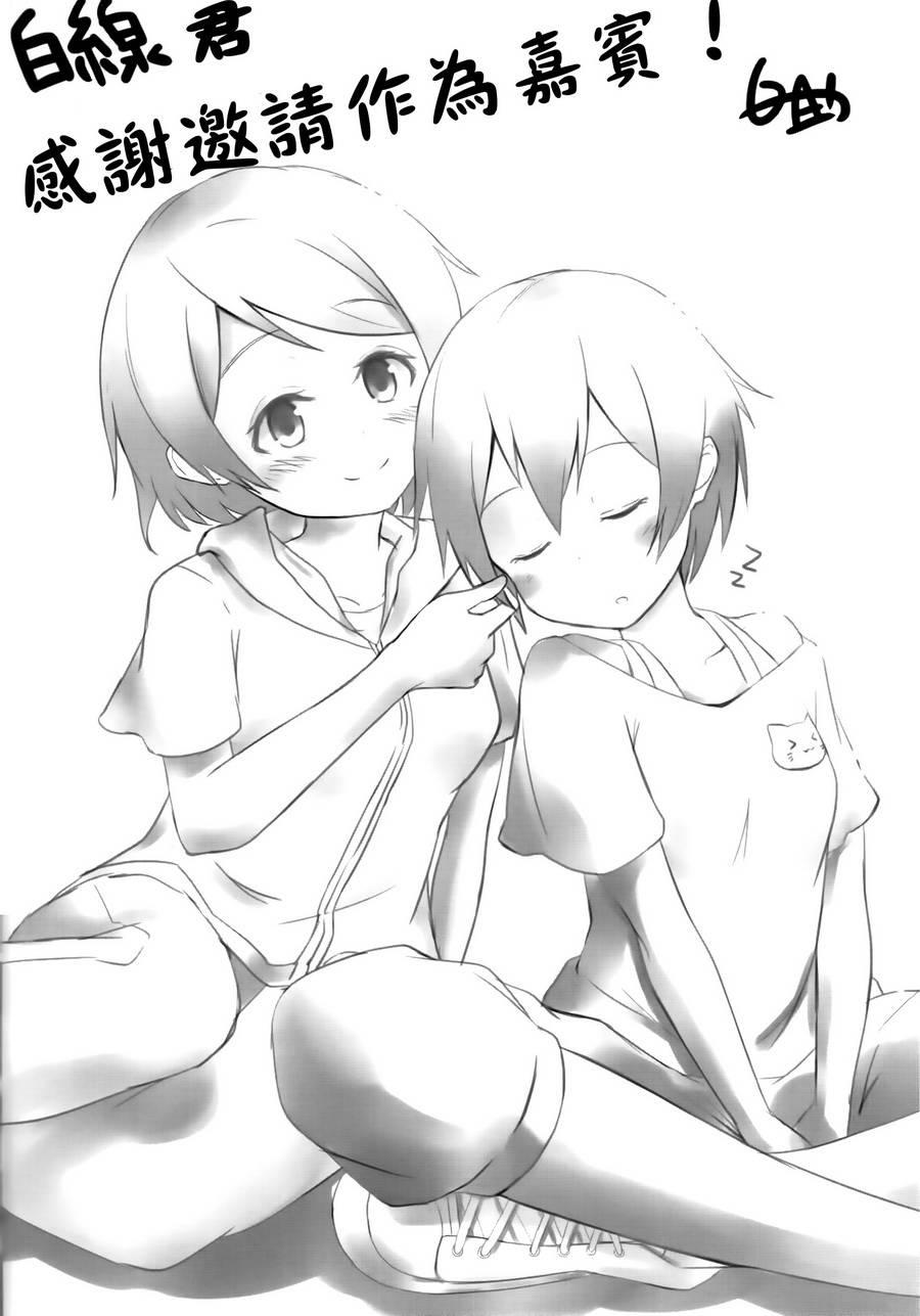 🍔LoveLive THE FRAGMENT 第20页