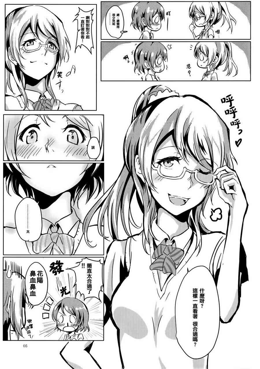 🍔LoveLive THE FRAGMENT 第7页