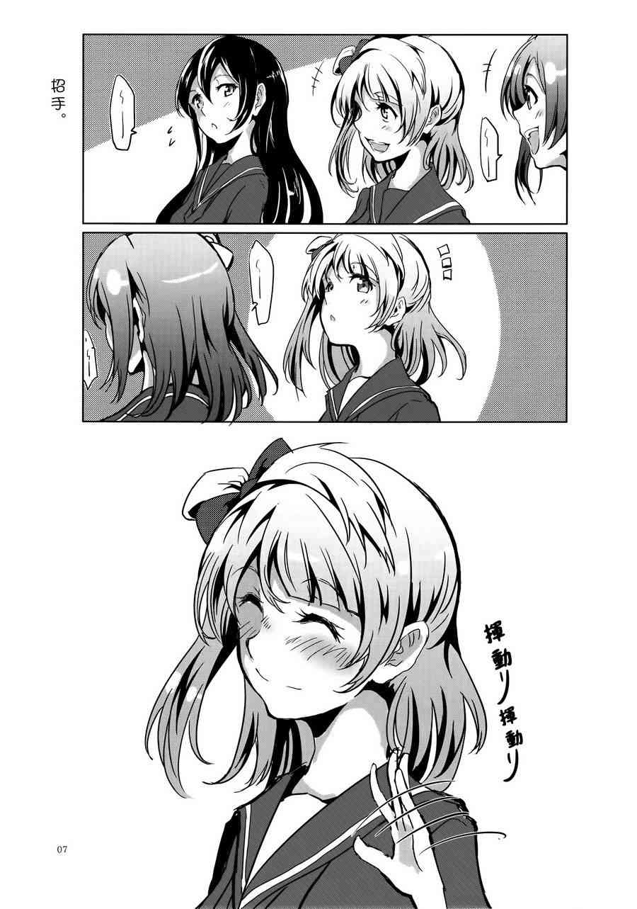 🍔LoveLive THE FRAGMENT 第9页