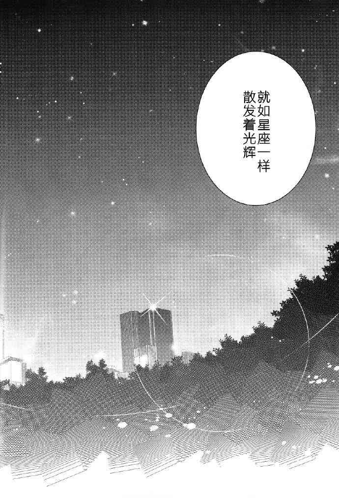🍔LoveLive Shining stars on me 第16页