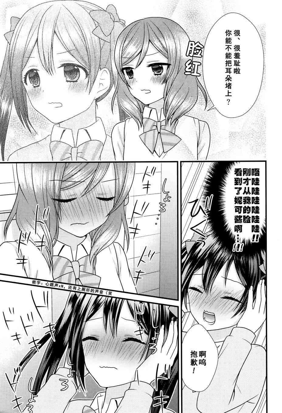 🍔LoveLive Change！ 第10页