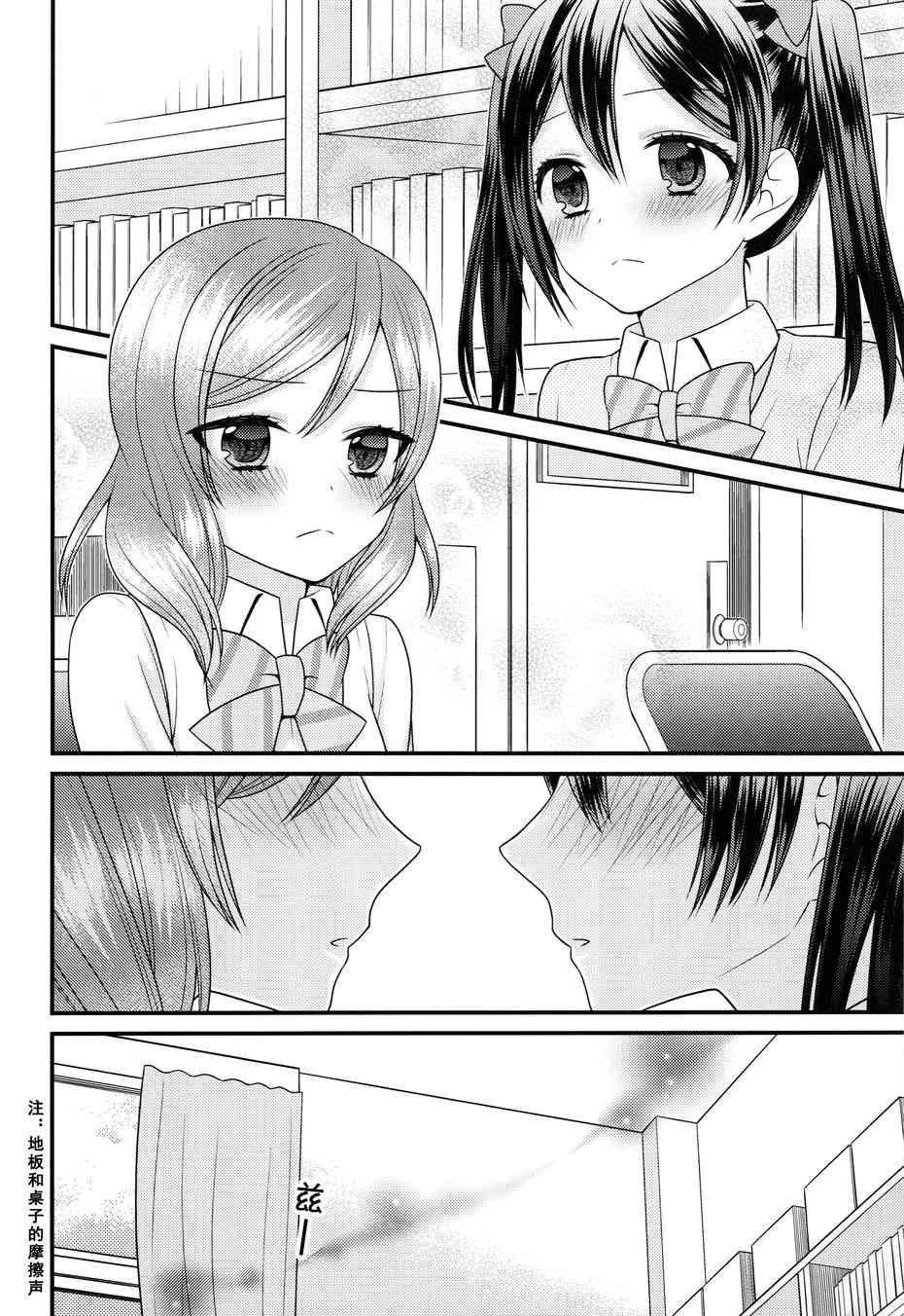 🍔LoveLive Change！ 第15页