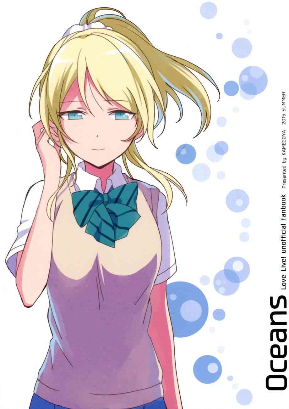 🍔LoveLive （C88）Oceans 第18页