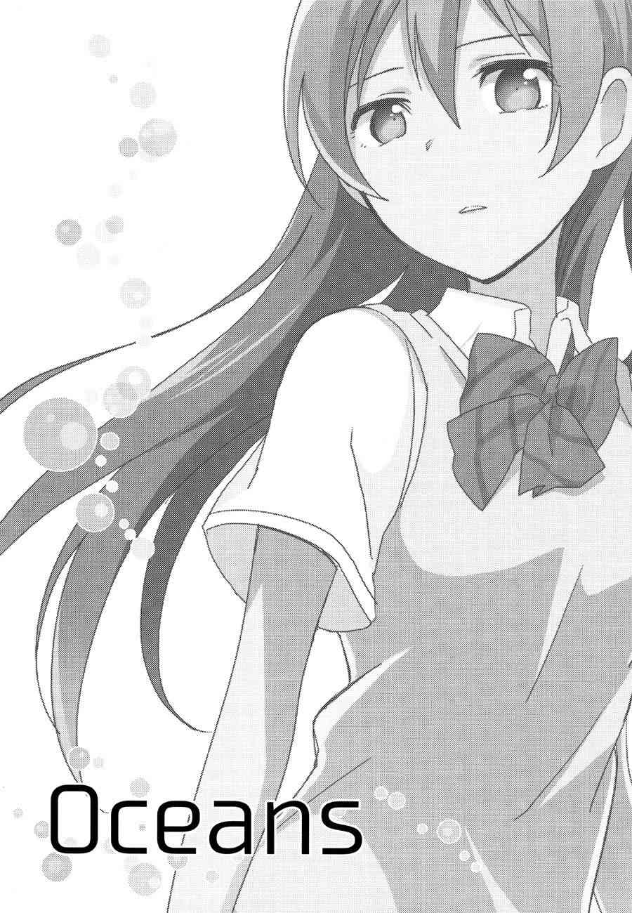 🍔LoveLive （C88）Oceans 第2页