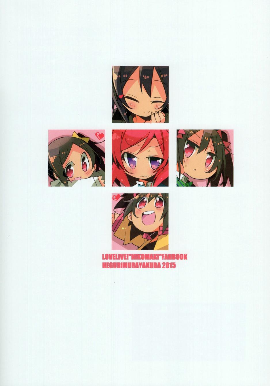 🍔LoveLive 更加明朗的家族计划 第23页