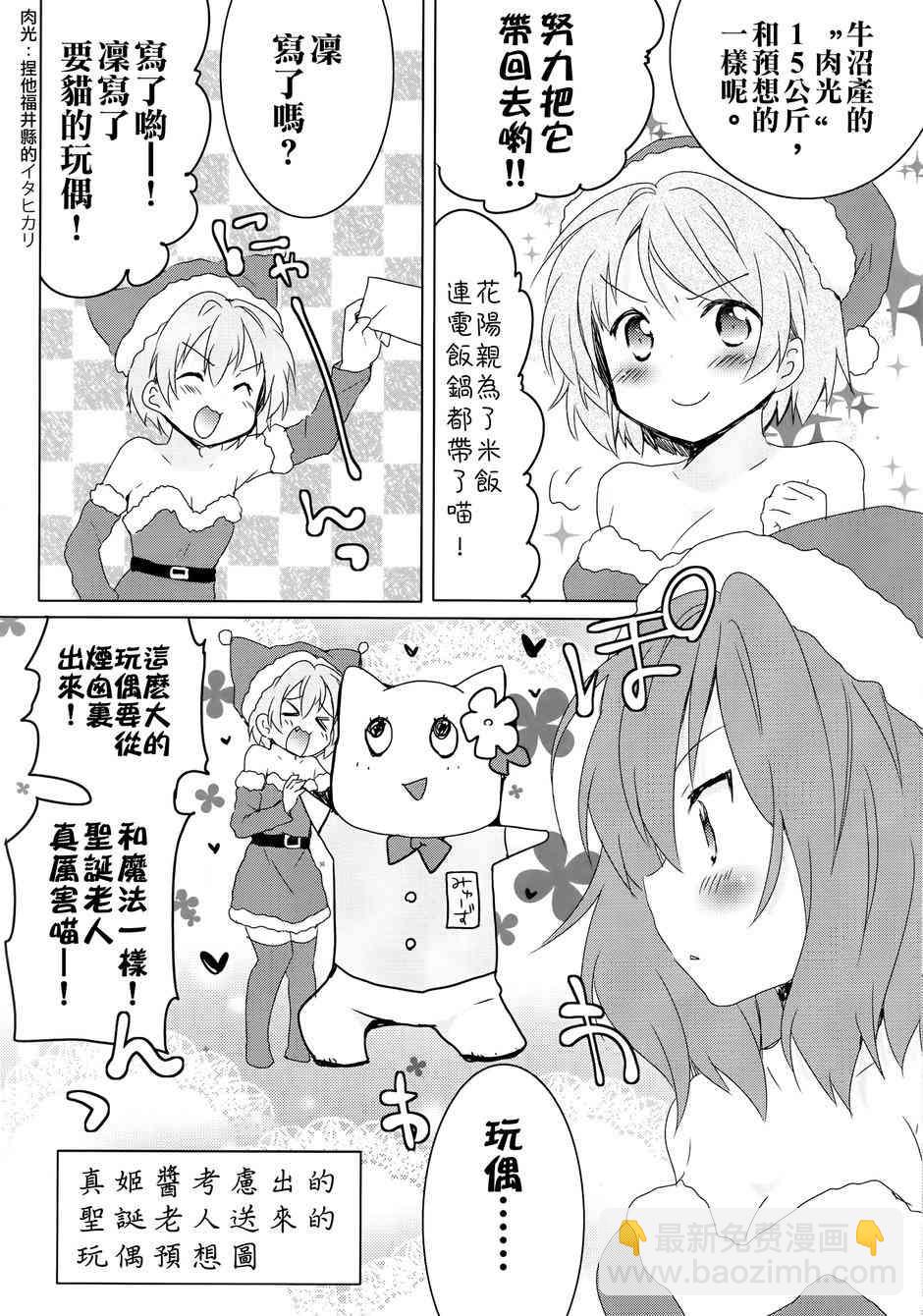 🍔LoveLive letters to santa 第10页