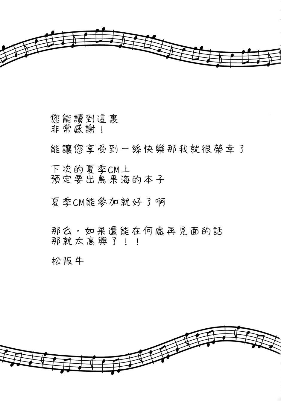 🍔LoveLive letters to santa 第17页