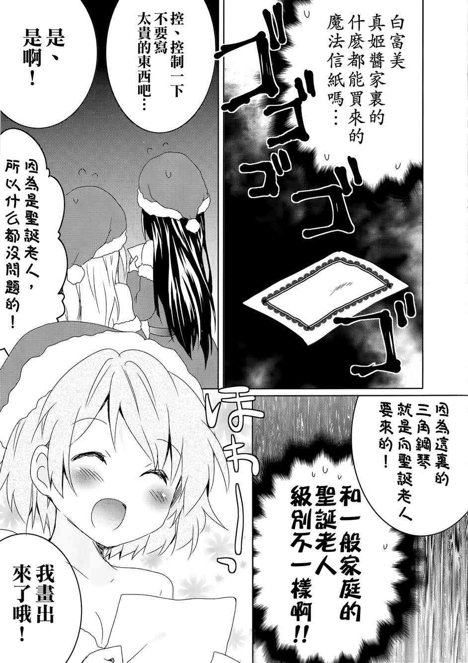 🍔LoveLive letters to santa 第9页