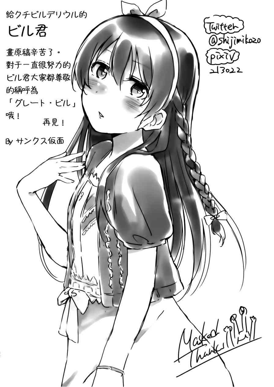 🍔LoveLive 稍微打扮一下 第16页