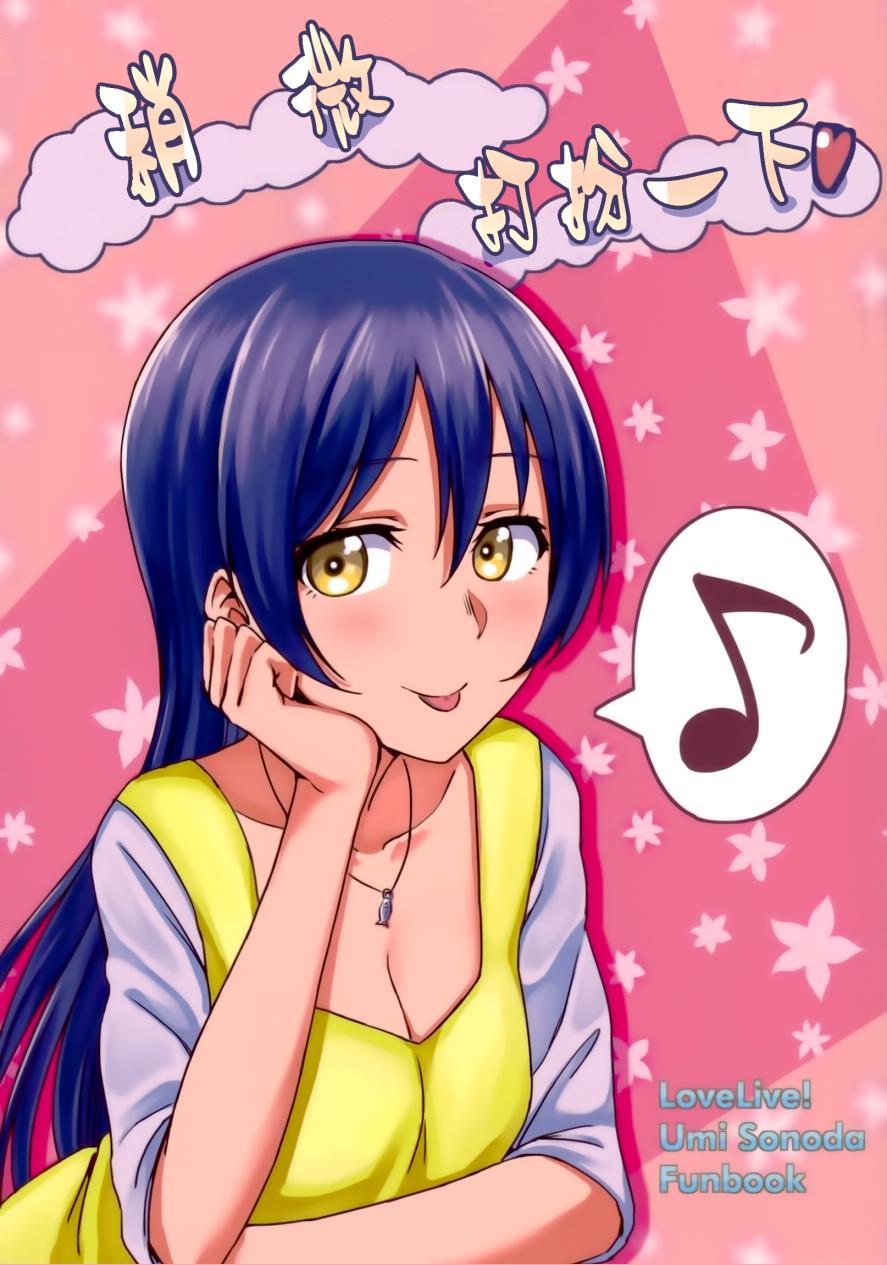 🍔LoveLive 稍微打扮一下 第2页