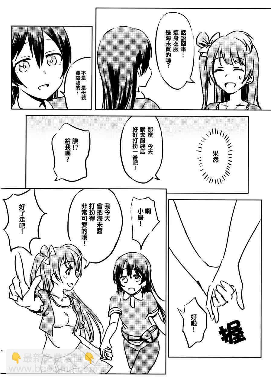 🍔LoveLive 稍微打扮一下 第6页
