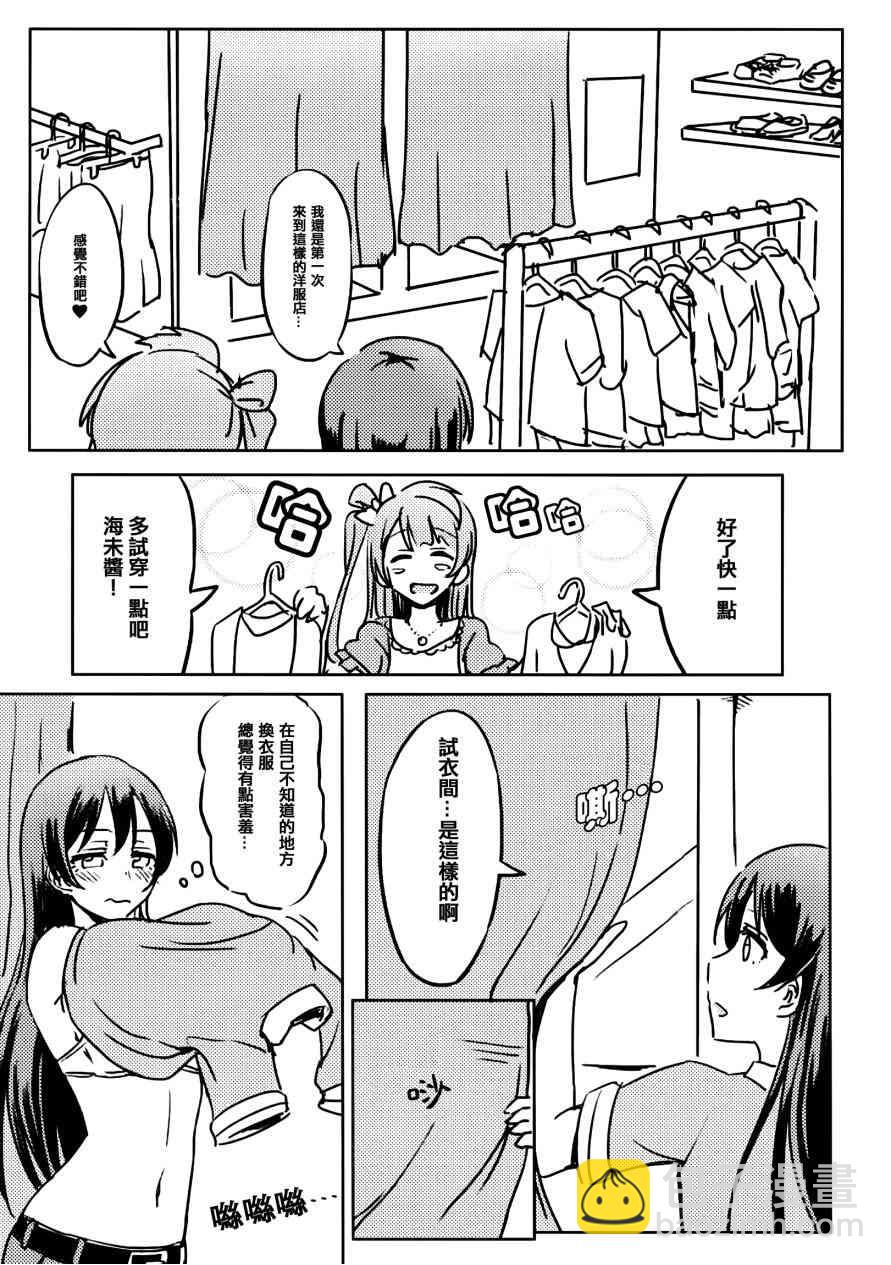🍔LoveLive 稍微打扮一下 第7页