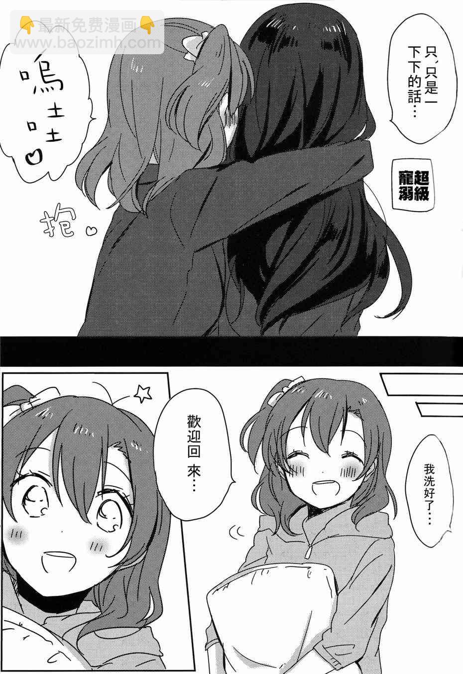 🍔LoveLive HoNo×UMi Sensation! 第18页